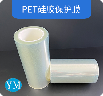 单层透明无气泡硅胶保护膜
